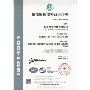 環(huán)境管理體系認(rèn)證證書