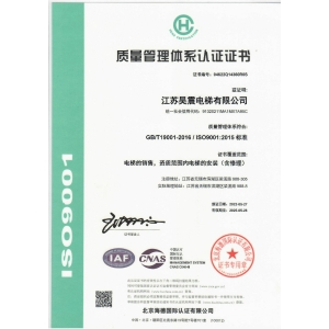 質(zhì)量管理體系認(rèn)證證書